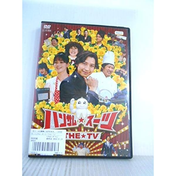 Amazon.co.jp: ハンサム☆スーツ Blu-ray スペシャル